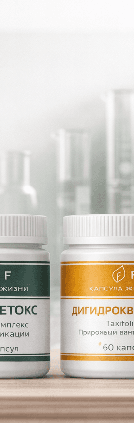 Дигидрокверцетин