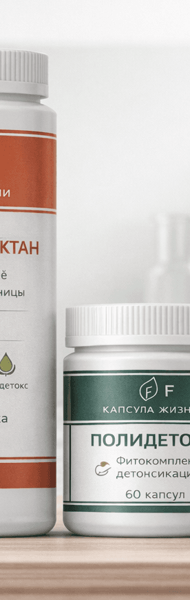 Полидетокс